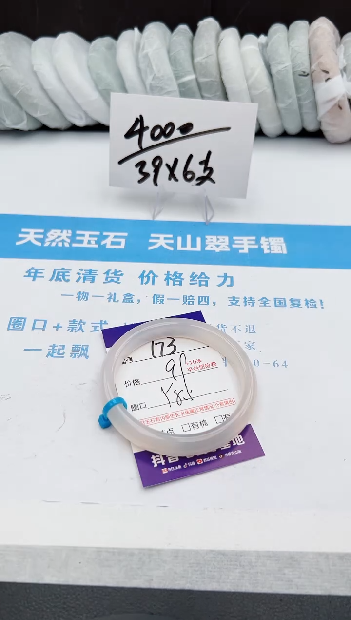 【闪购商品】石英质玉手镯未镶嵌z173-X58.9