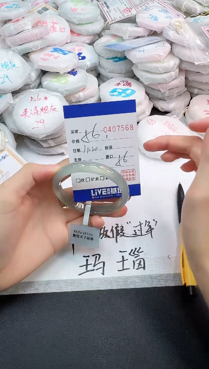 手镯玛瑙/玉髓未镶嵌7568