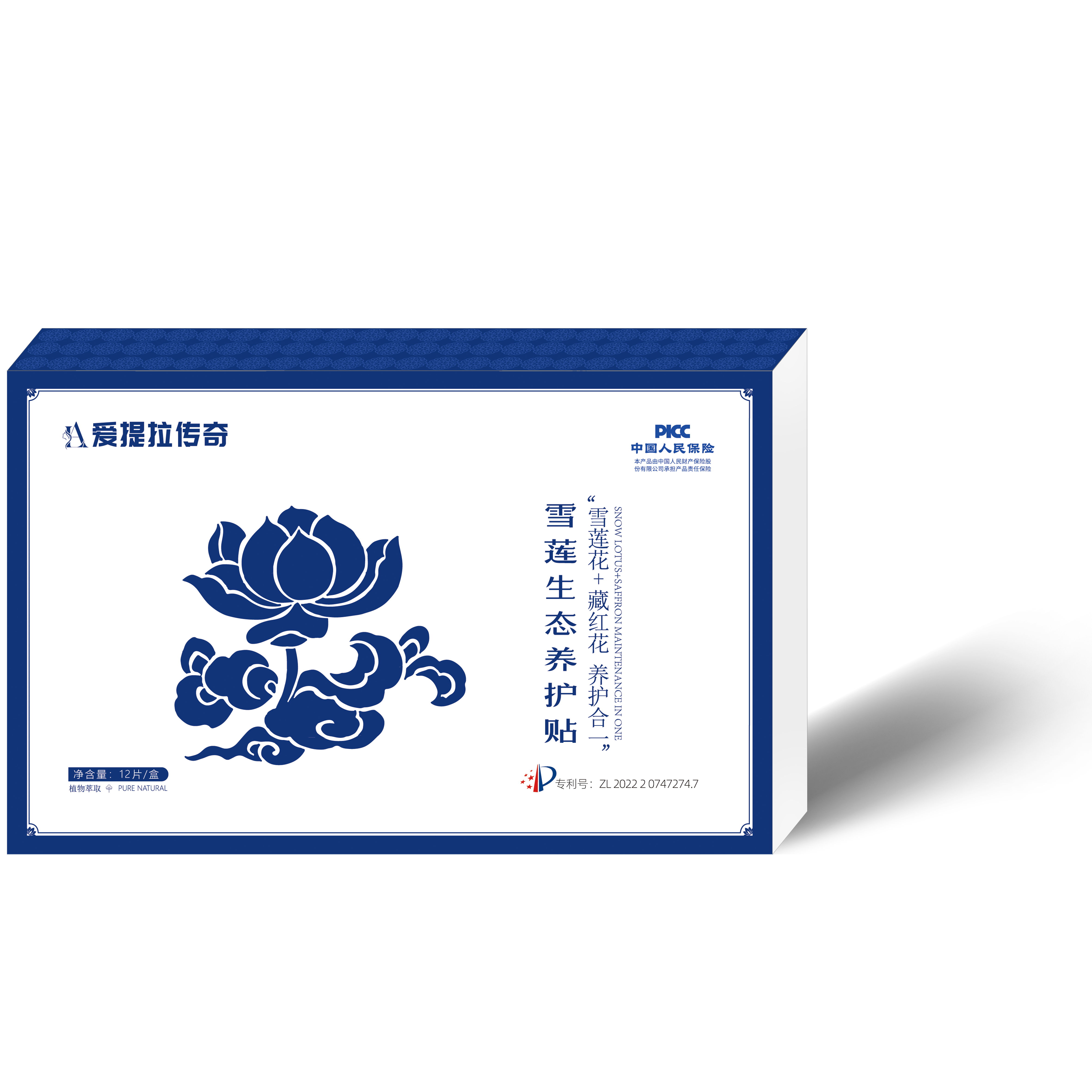 爱提拉传奇雪莲生态养护贴