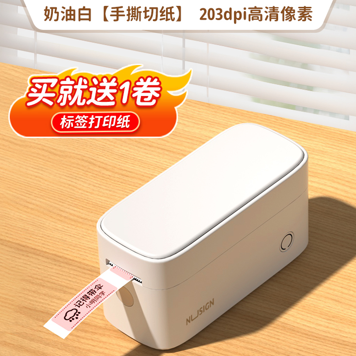 得力标签打印机家用小型手持便携式热敏纸标签机蓝牙打印超市价格