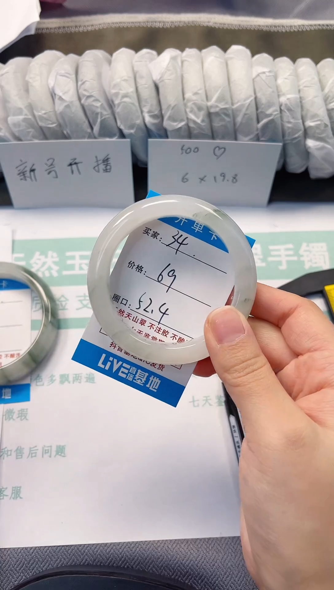 未镶嵌手镯石英质玉34-51/52