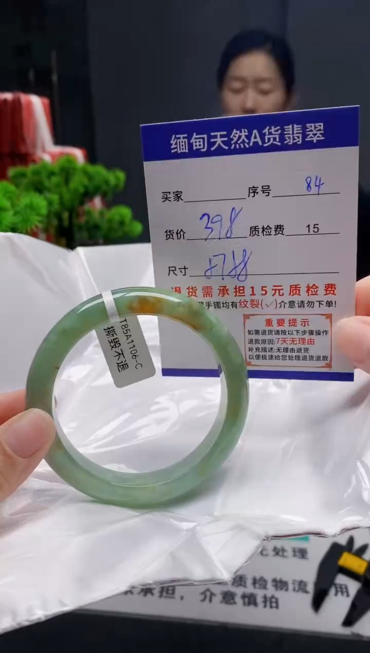 未镶嵌手镯翡翠84缅甸天然A货翡翠需包容瑕疵，介意慎拍