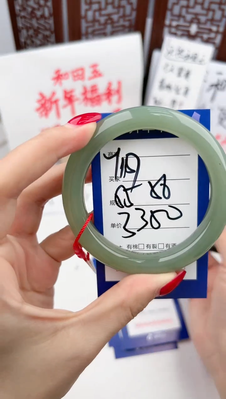 【闪购商品】和田玉手镯未镶嵌微色差Y157