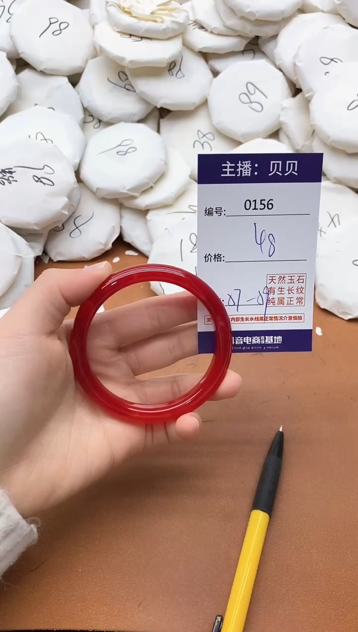 【闪购商品】玛瑙/玉髓手镯未镶嵌0156