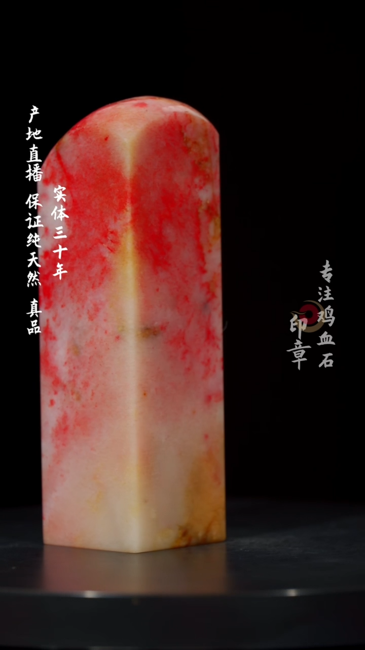 【闪购商品】鸡血石巴林鸡血石