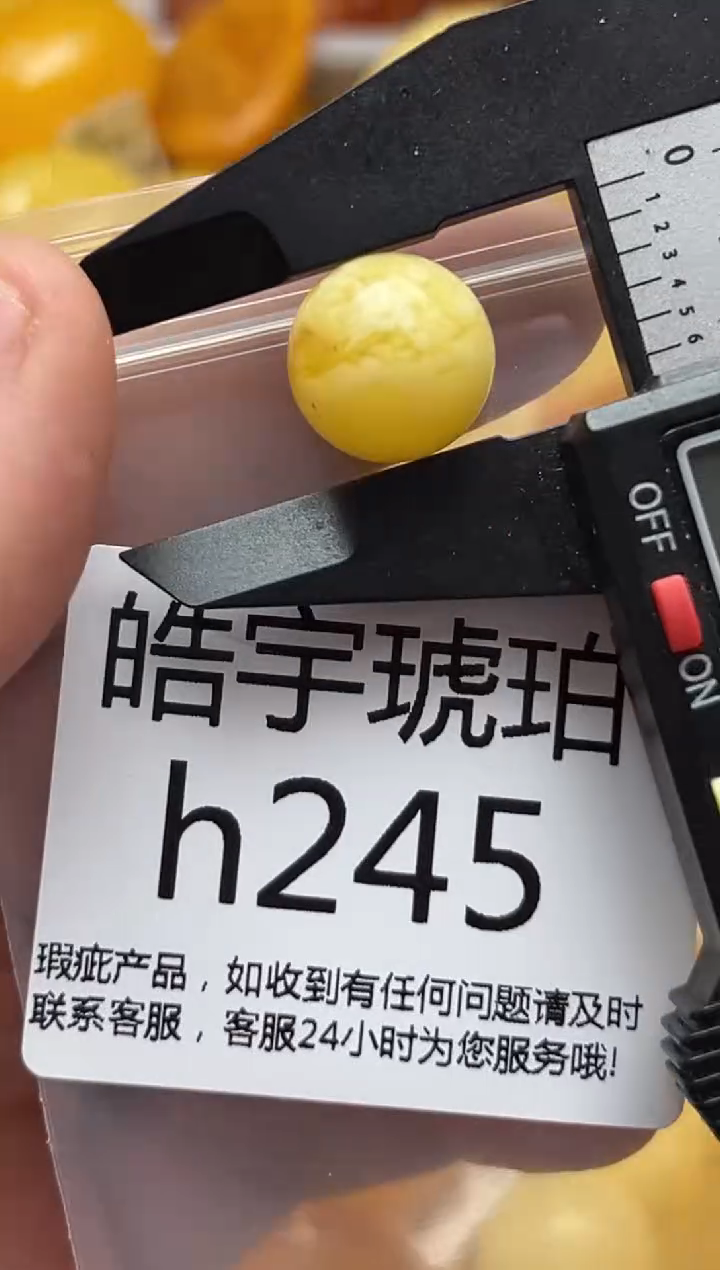 裸石蜜蜡未镶嵌天然蜜蜡微瑕珠子 假一赔万