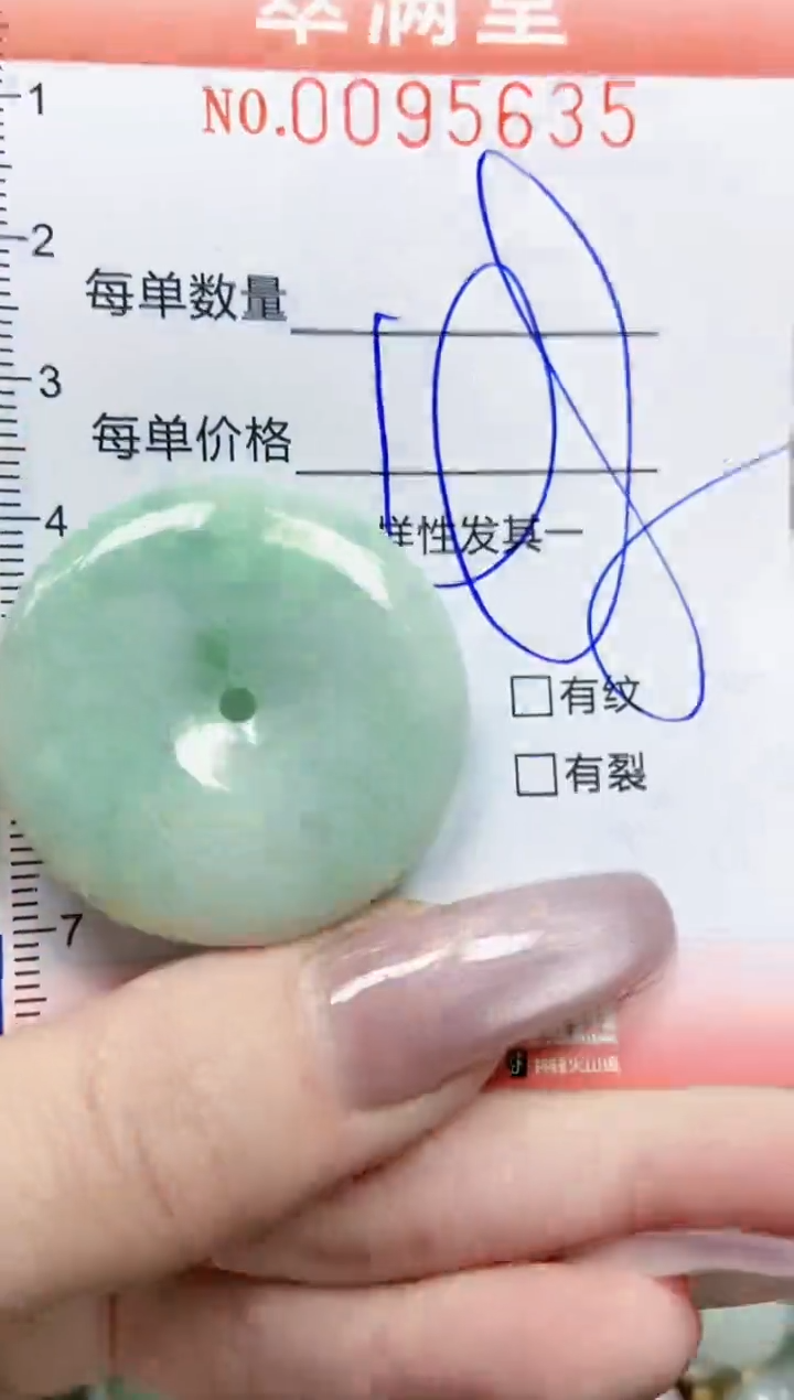 【闪购商品】翡翠颈饰未镶嵌闪购0095635