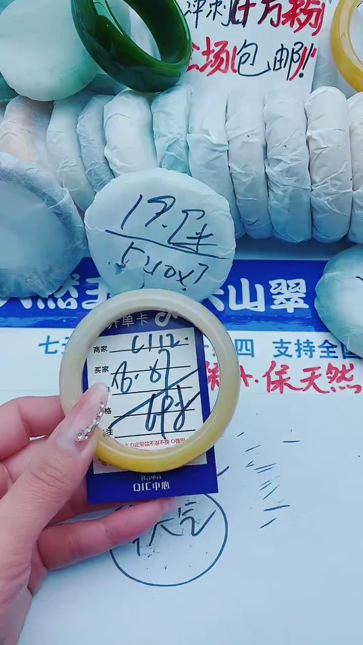 【闪购商品】石英质玉手镯未镶嵌C112+56-57