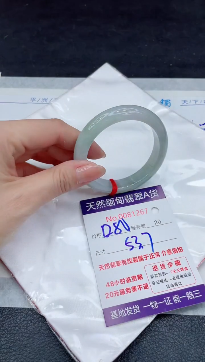 【闪购商品】翡翠手镯未镶嵌111111111