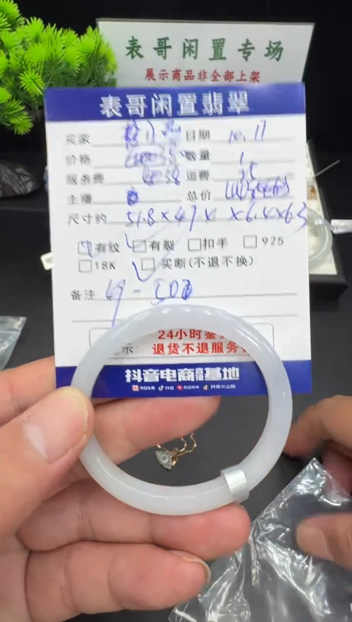 未镶嵌手镯翡翠小*翡翠手镯