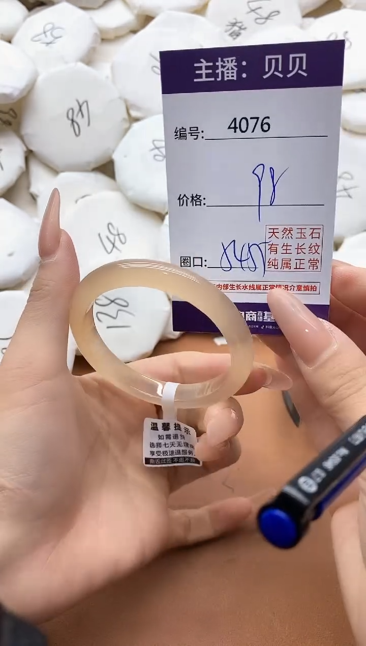 【闪购商品】玛瑙/玉髓手镯未镶嵌4076