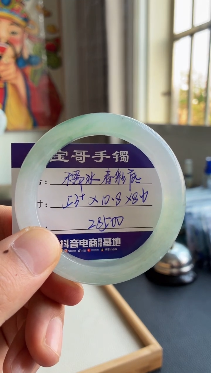 【闪购商品】翡翠手镯未镶嵌翡翠手镯