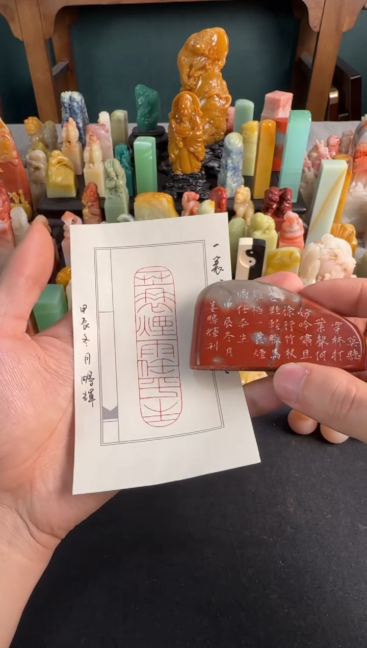 【闪购商品】青田石印石姜鹏辉一蓑烟雨任平生