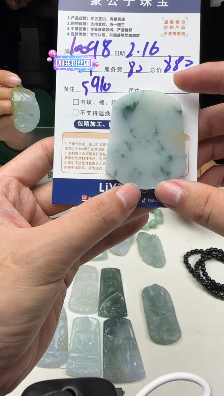 【闪购商品】定制翡翠未镶嵌10098（发货一个）