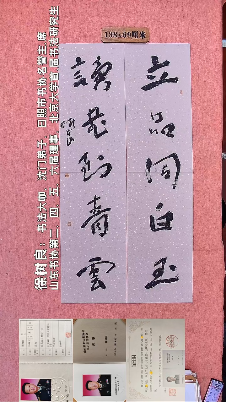书法184          徐老师书法作品