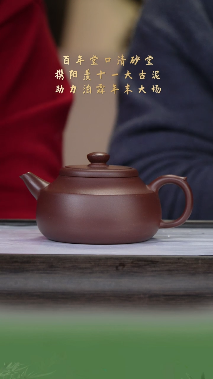 【闪购商品】紫砂茶壶清砂堂99-14 紫泥280cc