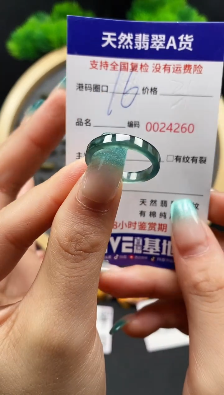 【闪购商品】翡翠戒指未镶嵌天然翡翠戒圈4260