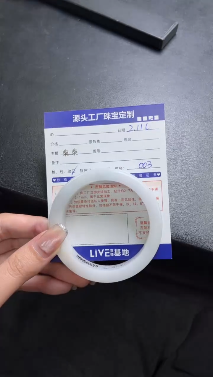 【闪购商品】定制翡翠手镯未镶嵌定制产品不退不换
