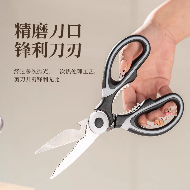 熊猫剪多功能不锈钢剪刀厨房鸡骨剪夹核桃烤肉剪裁缝剪家用剪手SJ