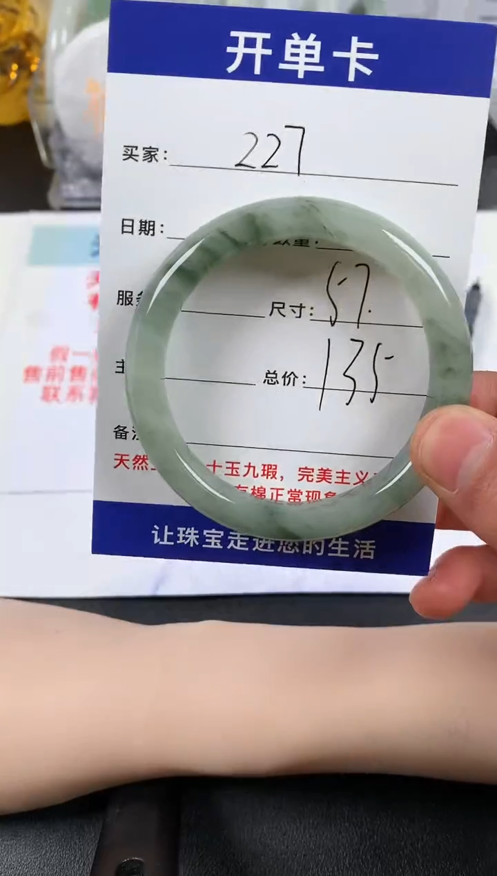 【闪购商品】石英质玉手镯未镶嵌227