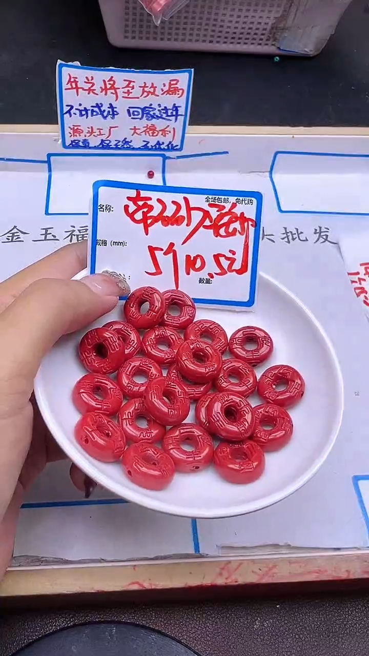 【闪购商品】玛瑙/玉髓配件未镶嵌帝王砂平安扣Y523 5个