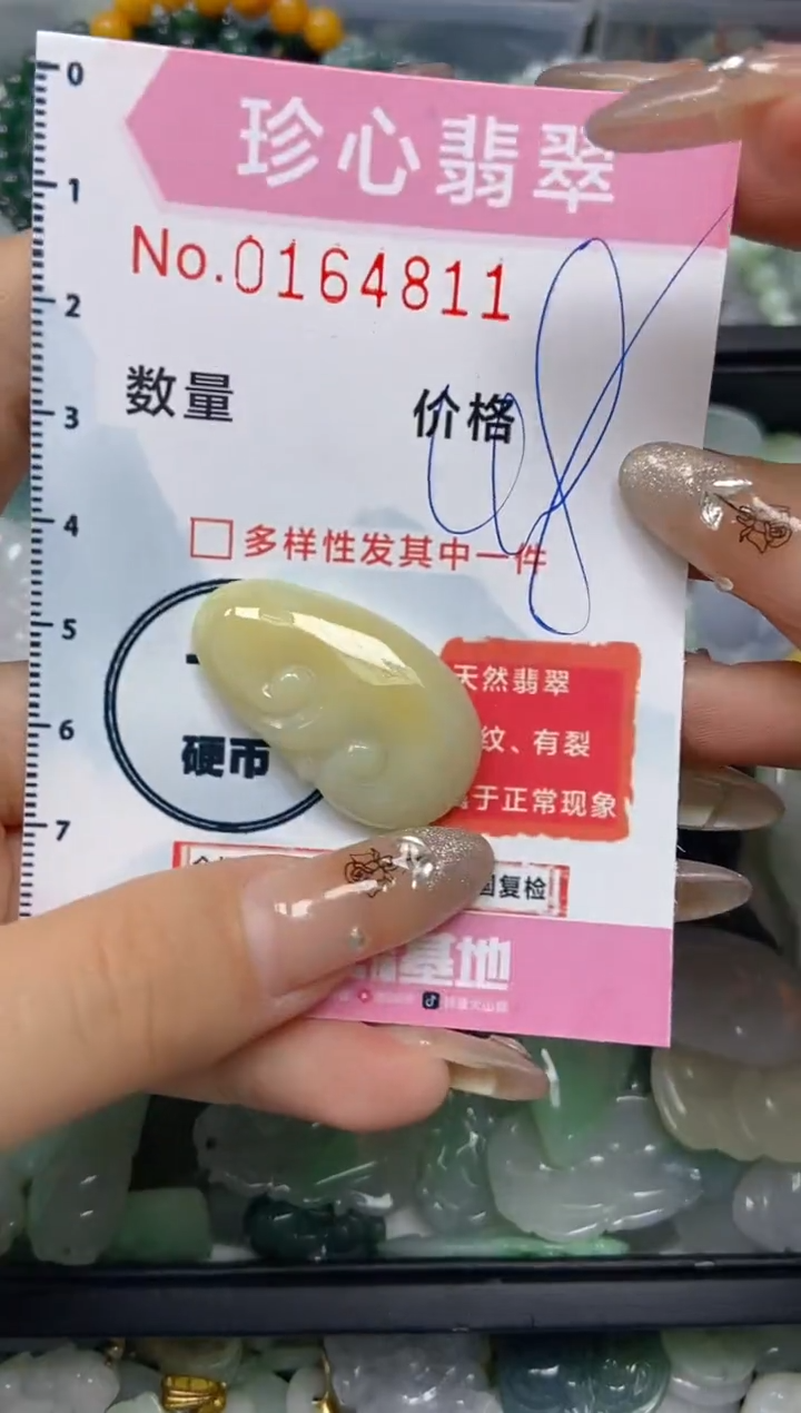 【闪购商品】翡翠颈饰未镶嵌闪购0164811