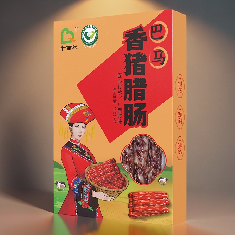 千百年巴马腊肠巴马特产400克食用煮熟真空包装干净卫生炒熟优选