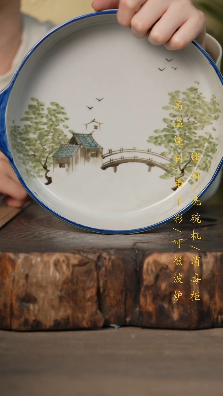 瓷片景德镇高温釉下彩可微波烤箱洗碗机