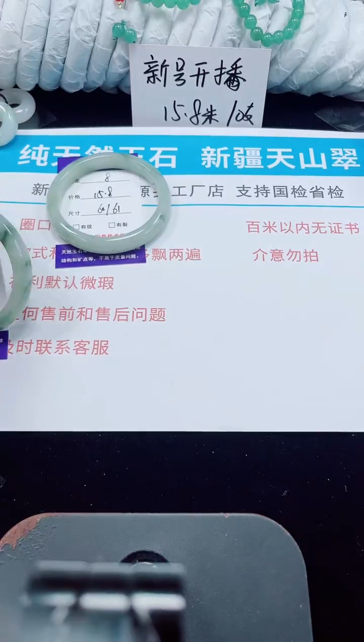 未镶嵌手镯石英质玉8-60/61