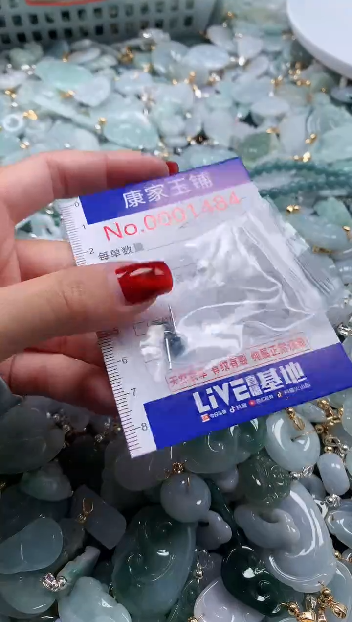 翡翠未镶嵌吊坠(不含链)1484