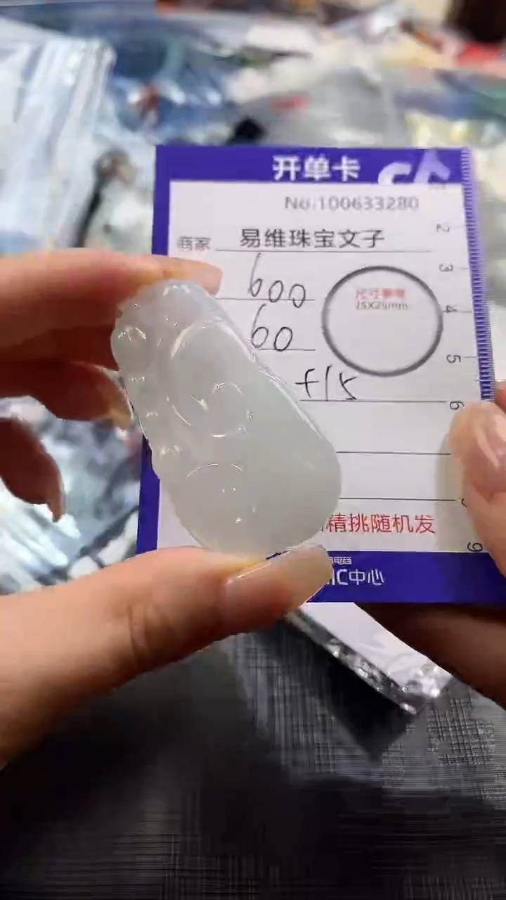 【闪购商品】翡翠颈饰未镶嵌100633280