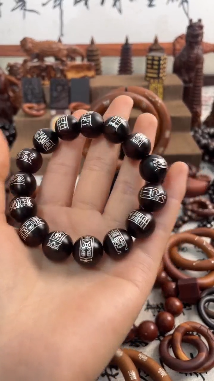 【闪购商品】木枣木玉华1.5单面镶银十五秘符手串