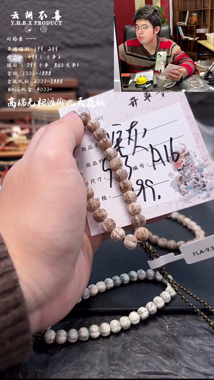 吊坠星月菩提A16奶奶灰9.3