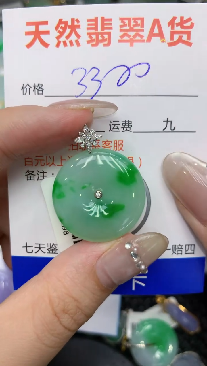 【闪购商品】翡翠颈饰18K金镶嵌222222222