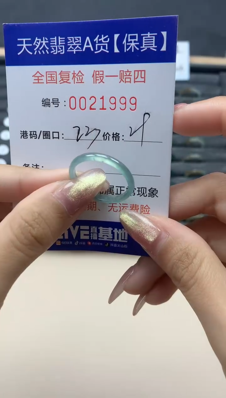 【闪购商品】翡翠戒指未镶嵌天然翡翠21999