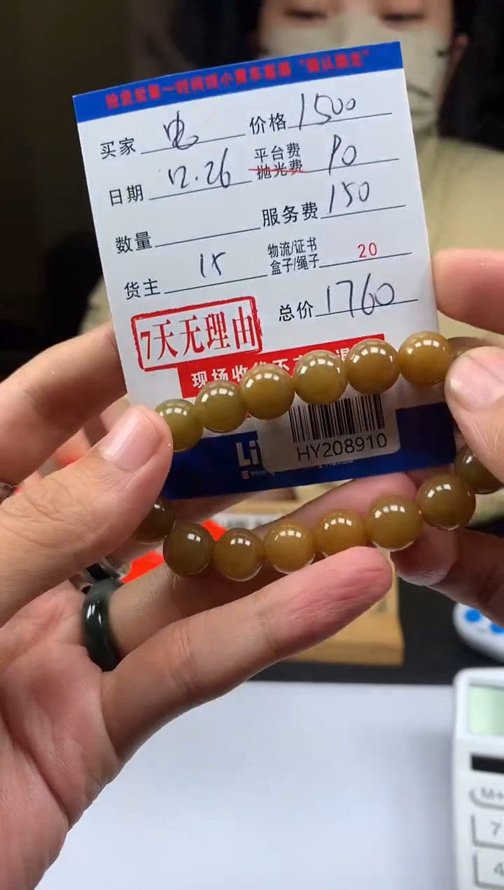 未镶嵌定制翡翠电****鸣HY208910