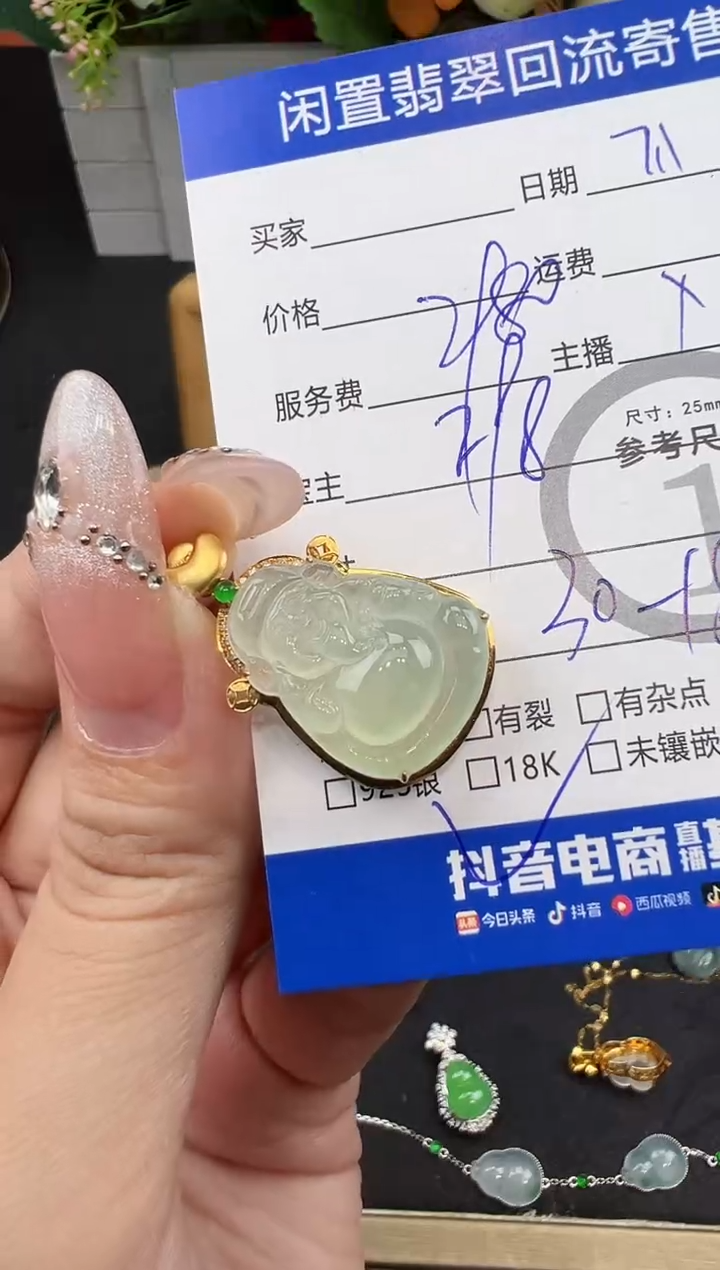 翡翠18K金镶嵌吊坠(不含链)肥****嘟财神爷-1477