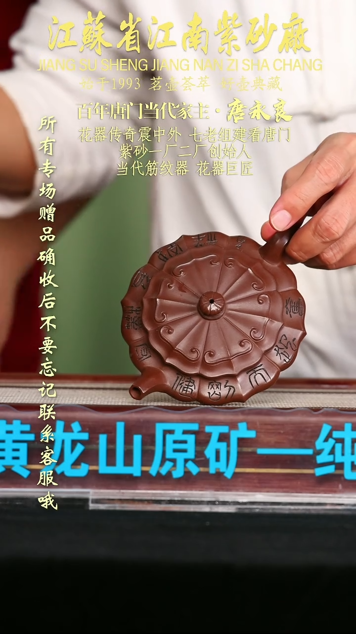 茶壶紫砂江苏省江南紫砂厂
