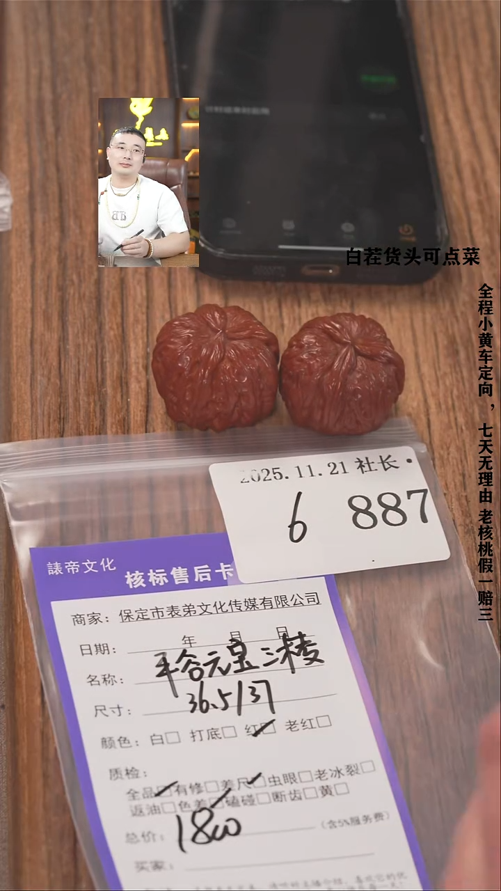 把件文玩核桃?***o諘帝文化887平谷元宝三棱