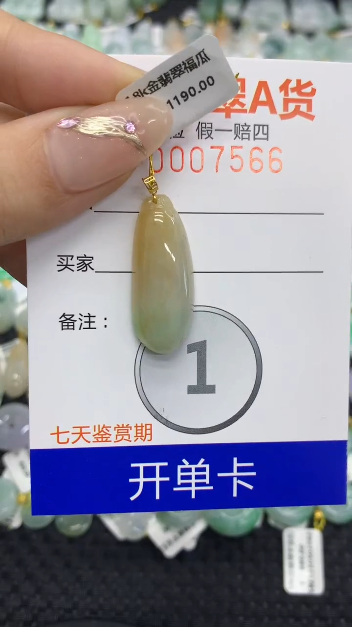 翡翠18K金镶嵌颈饰111111111111