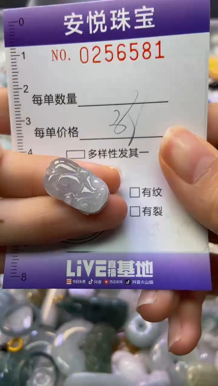 颈饰未镶嵌翡翠闪购0256581
