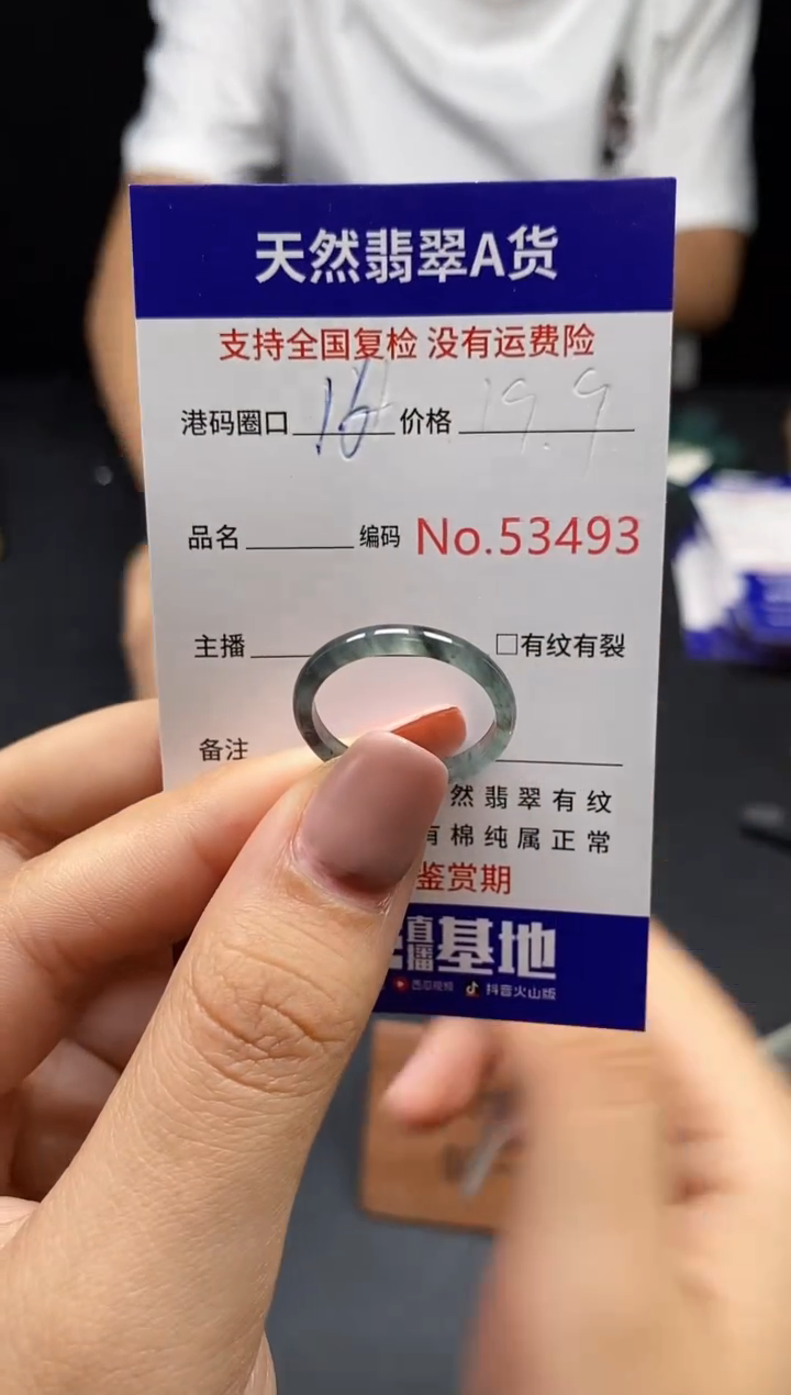 翡翠戒指未镶嵌天然翡翠戒圈3493
