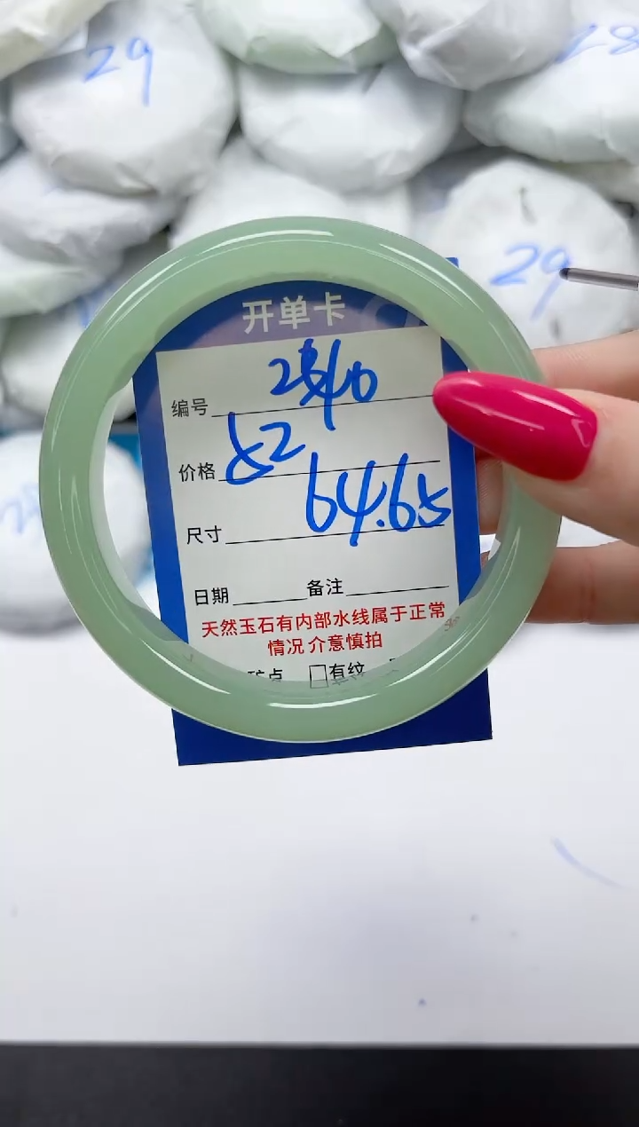 未镶嵌手镯石英质玉240/6465