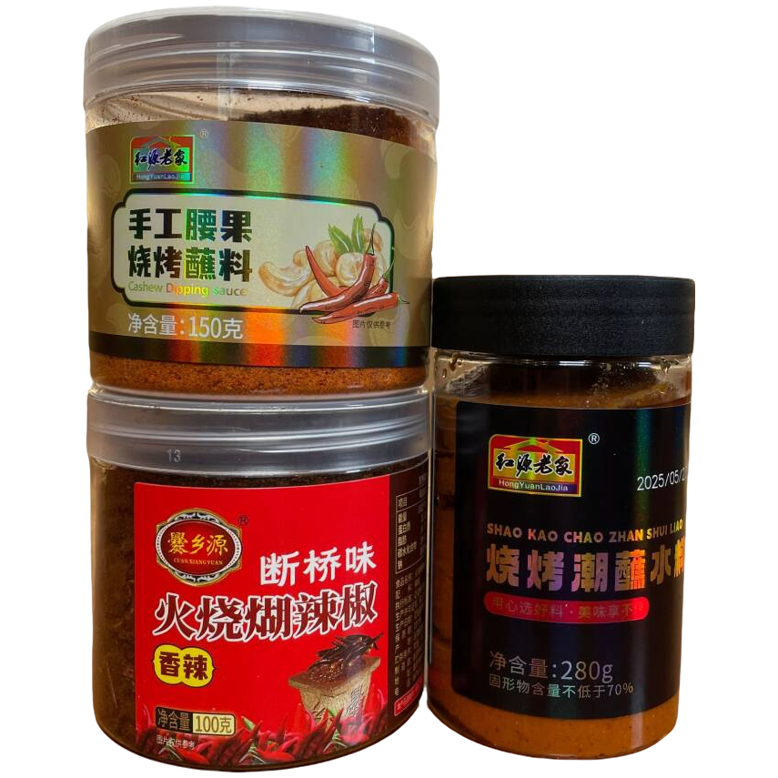 【烧烤灵魂蘸料组合】腰果烧烤料+烧烤潮蘸+火烧糊辣椒