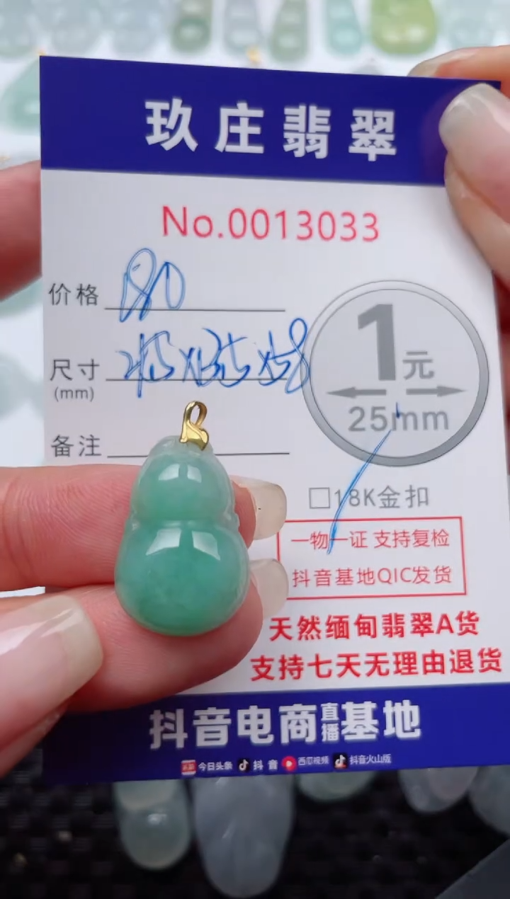 【闪购商品】翡翠颈饰18K金镶嵌天然缅甸翡翠