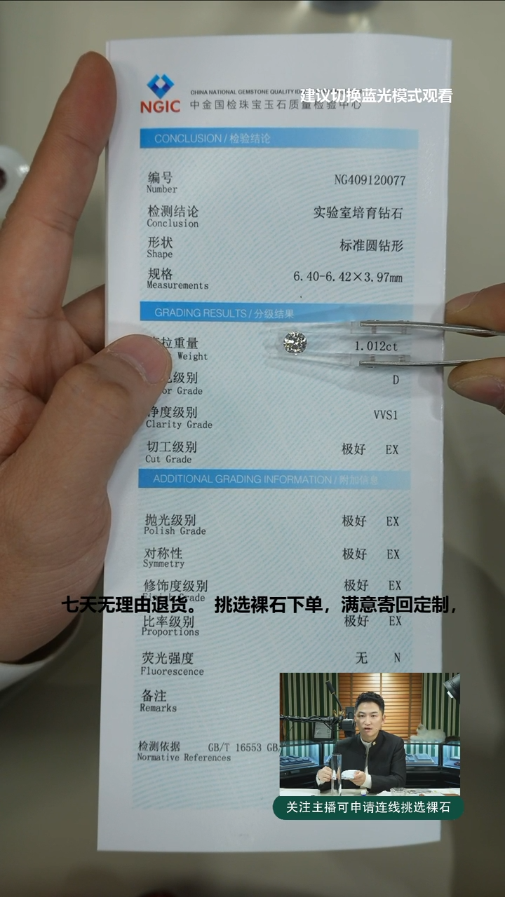 【闪购商品】合成钻石裸石未镶嵌1ct裸石D色VVS1