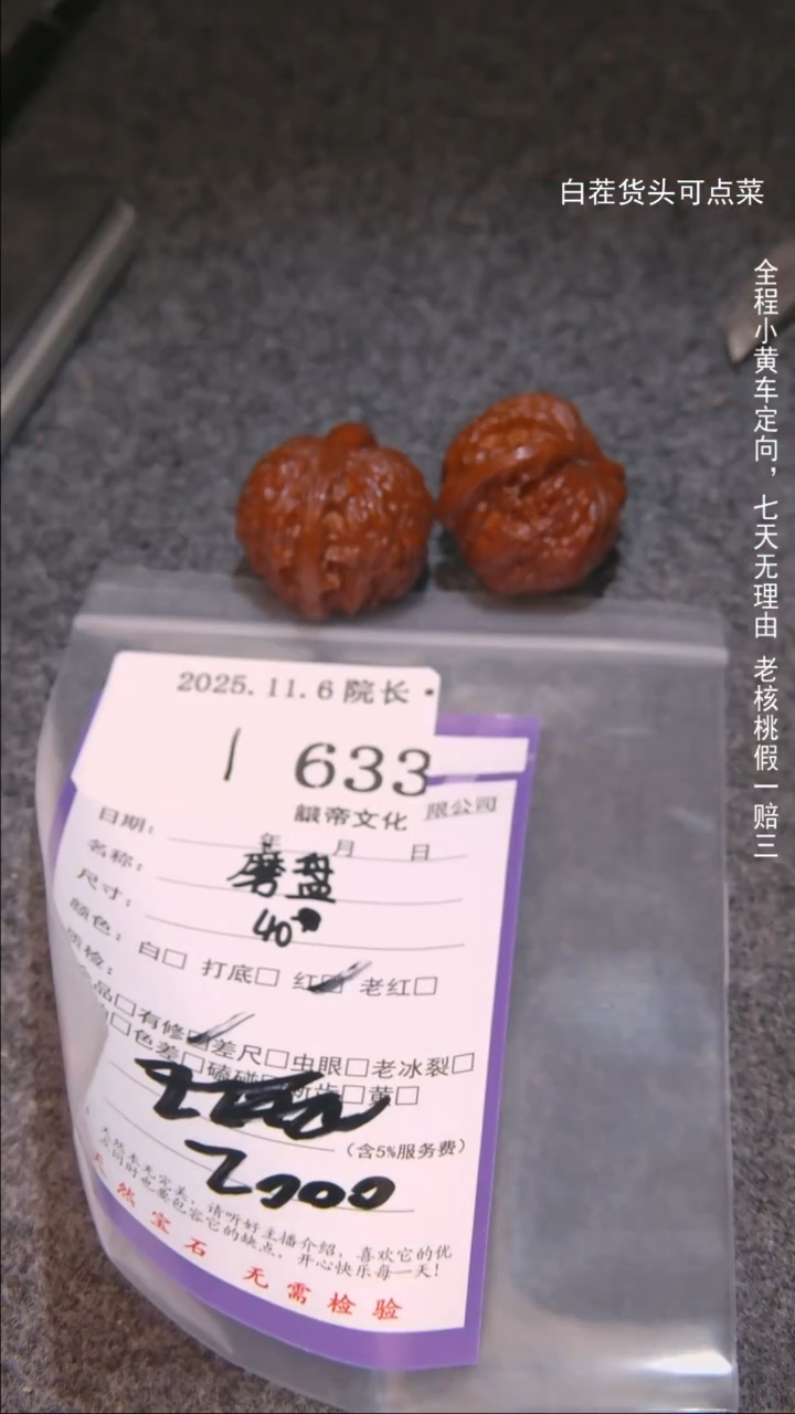 把件文玩核桃l*x磨盘633諘帝文化