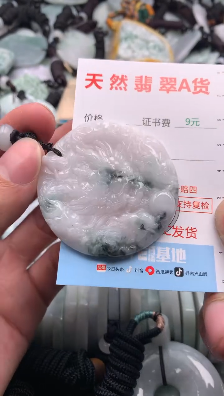 【闪购商品】翡翠吊坠(不含链)未镶嵌1
