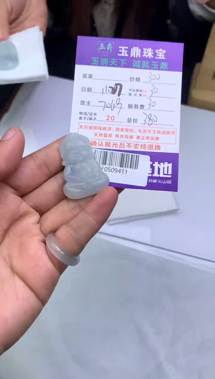 未镶嵌定制翡翠K*M  F0509411