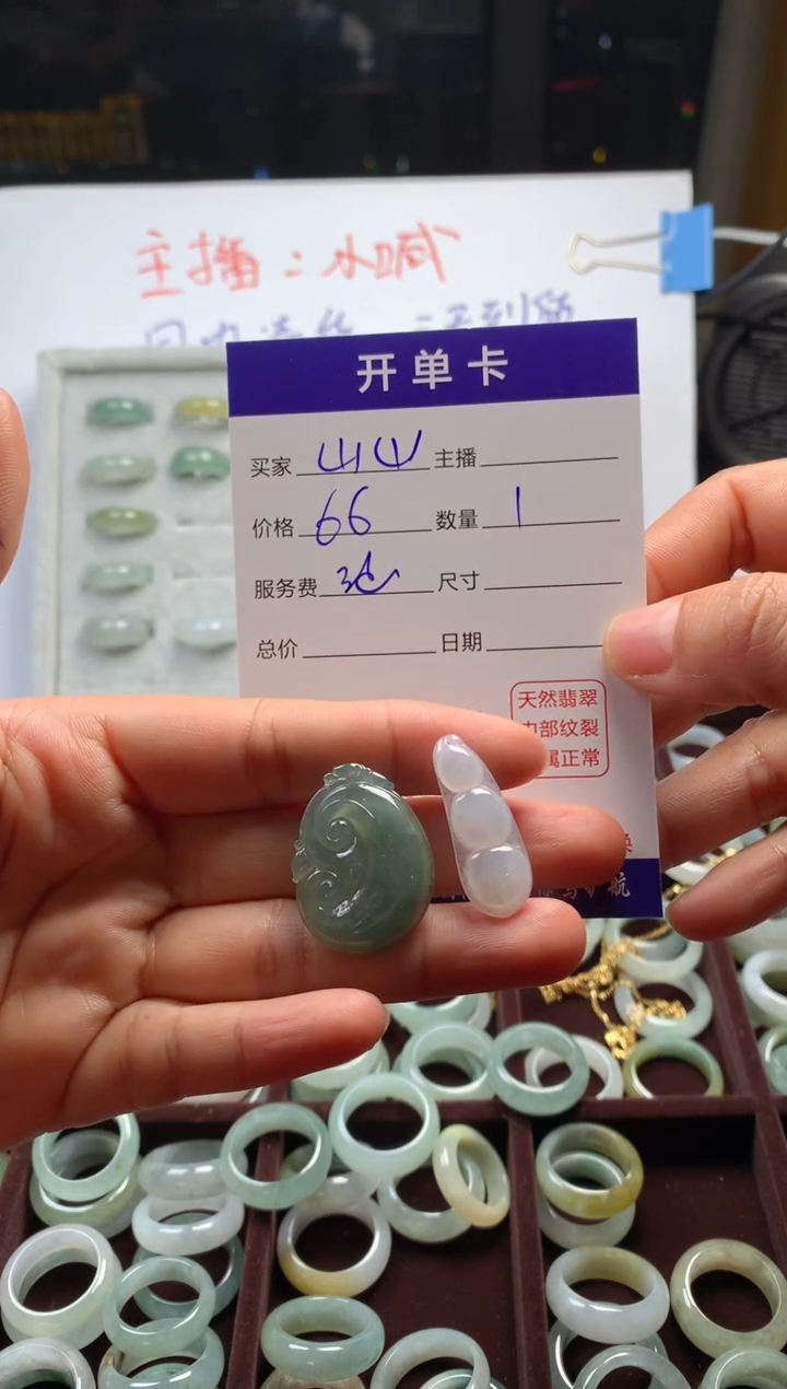 【闪购商品】定制翡翠未镶嵌毛货需精细抛光挂件 拍一发一